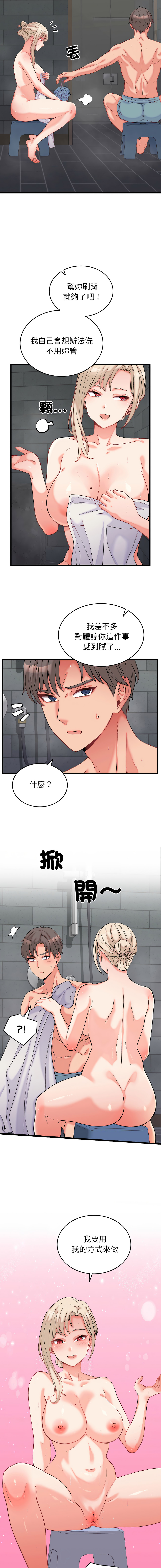 [Raluken & UIA] 少爷的替身 | 少爺的替身 1-61 [Chinese] [Decensored] [Ongoing] - Page 199
