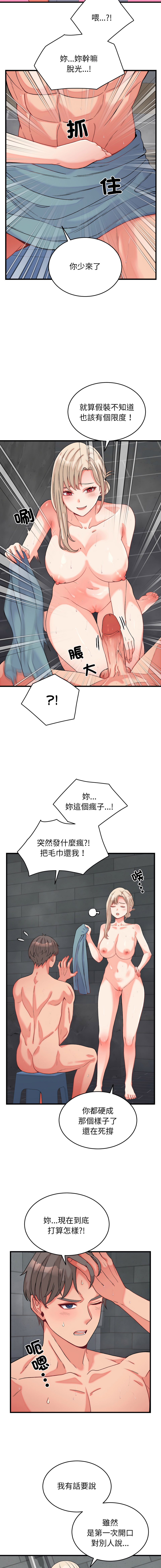[Raluken & UIA] 少爷的替身 | 少爺的替身 1-61 [Chinese] [Decensored] [Ongoing] - Page 200