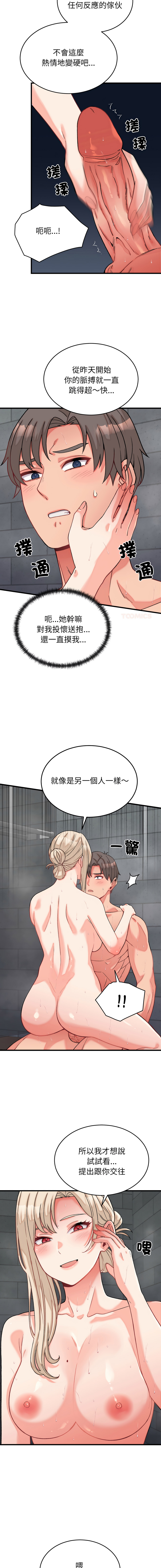 [Raluken & UIA] 少爷的替身 | 少爺的替身 1-61 [Chinese] [Decensored] [Ongoing] - Page 203