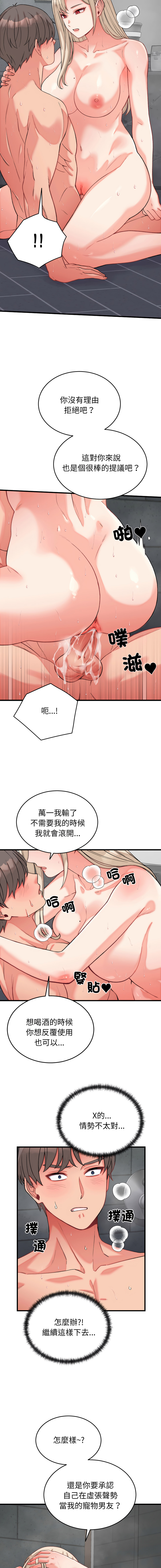 [Raluken & UIA] 少爷的替身 | 少爺的替身 1-61 [Chinese] [Decensored] [Ongoing] - Page 211