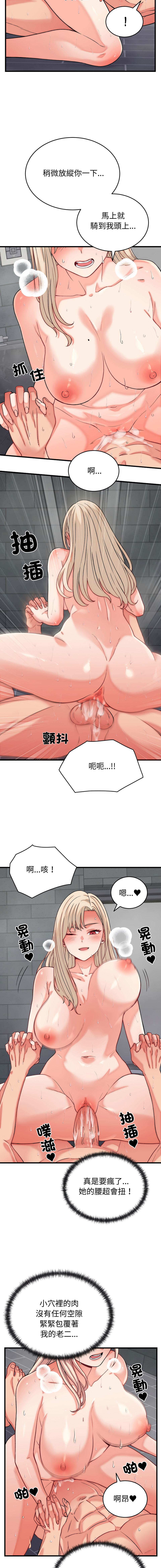 [Raluken & UIA] 少爷的替身 | 少爺的替身 1-61 [Chinese] [Decensored] [Ongoing] - Page 217