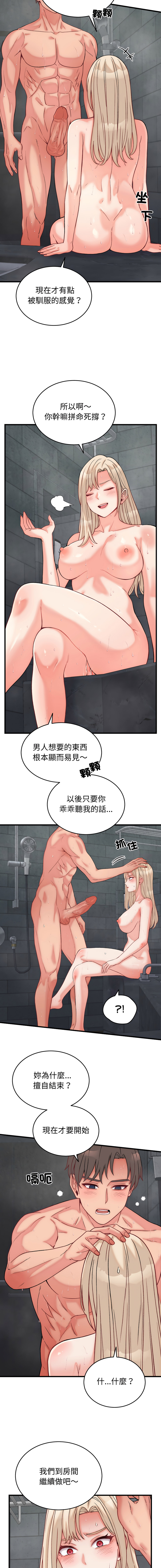 [Raluken & UIA] 少爷的替身 | 少爺的替身 1-61 [Chinese] [Decensored] [Ongoing] - Page 227