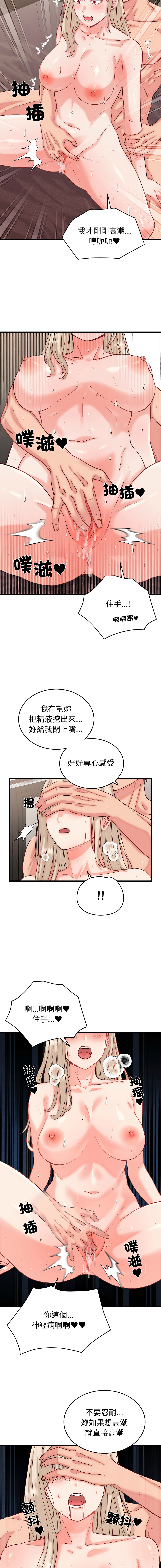 [Raluken & UIA] 少爷的替身 | 少爺的替身 1-61 [Chinese] [Decensored] [Ongoing] - Page 239