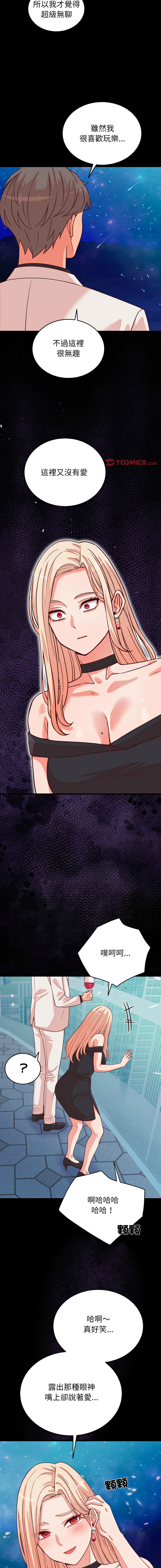 [Raluken & UIA] 少爷的替身 | 少爺的替身 1-61 [Chinese] [Decensored] [Ongoing] - Page 256