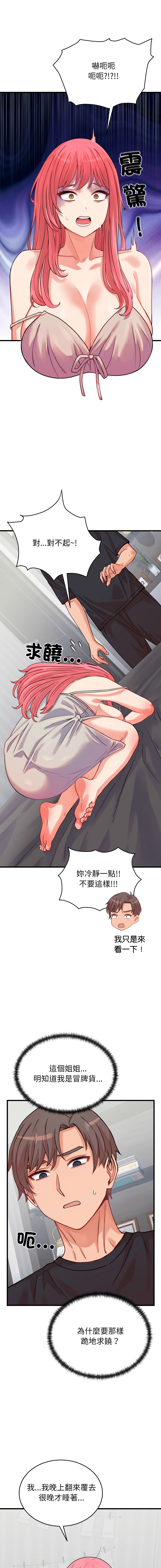 [Raluken & UIA] 少爷的替身 | 少爺的替身 1-61 [Chinese] [Decensored] [Ongoing] - Page 272