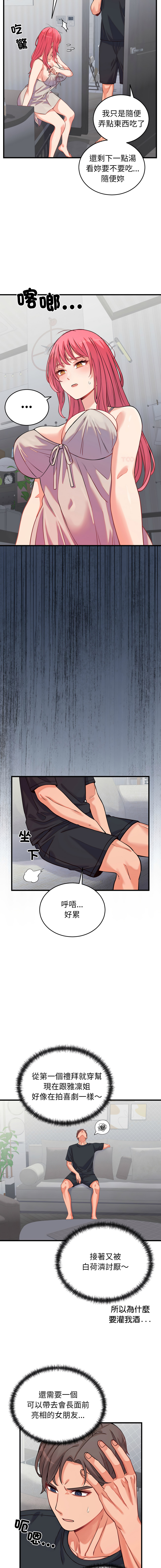 [Raluken & UIA] 少爷的替身 | 少爺的替身 1-61 [Chinese] [Decensored] [Ongoing] - Page 274
