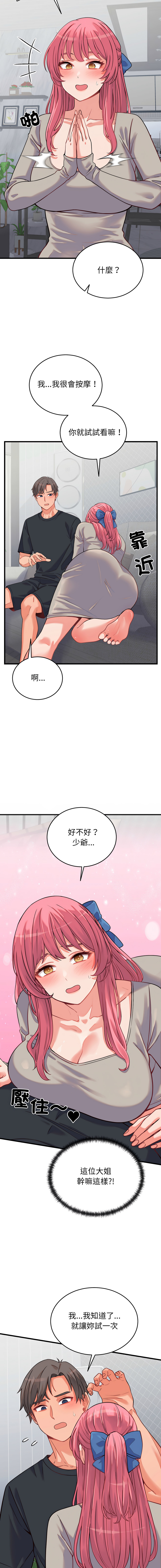 [Raluken & UIA] 少爷的替身 | 少爺的替身 1-61 [Chinese] [Decensored] [Ongoing] - Page 276