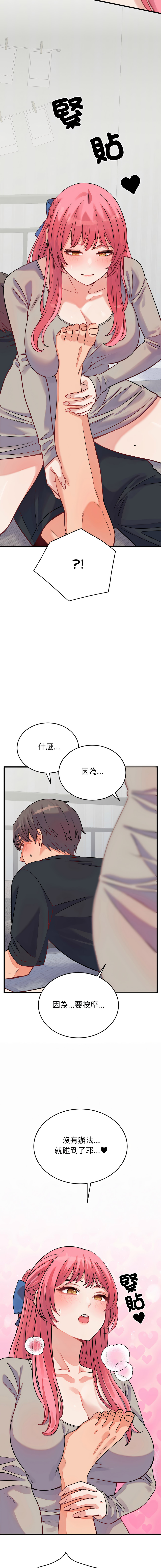 [Raluken & UIA] 少爷的替身 | 少爺的替身 1-61 [Chinese] [Decensored] [Ongoing] - Page 281