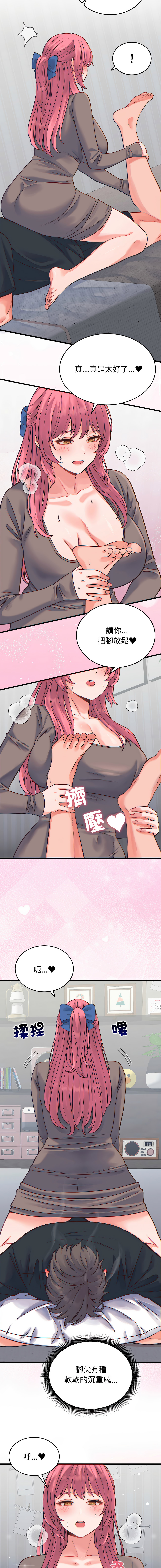 [Raluken & UIA] 少爷的替身 | 少爺的替身 1-61 [Chinese] [Decensored] [Ongoing] - Page 284