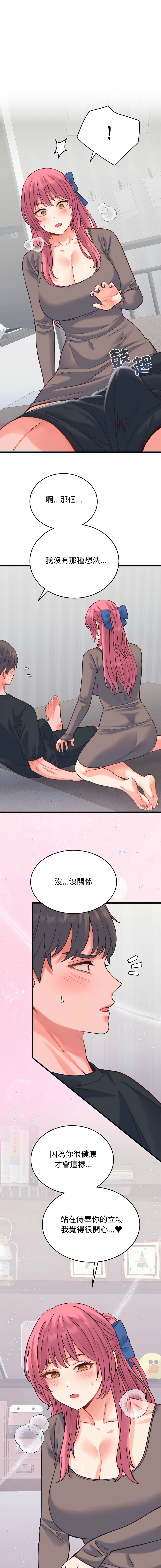 [Raluken & UIA] 少爷的替身 | 少爺的替身 1-61 [Chinese] [Decensored] [Ongoing] - Page 286
