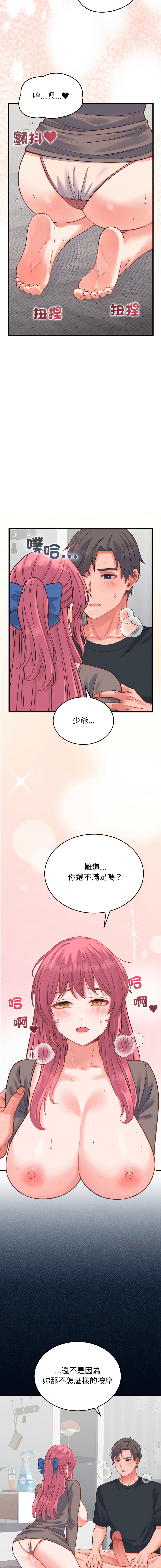 [Raluken & UIA] 少爷的替身 | 少爺的替身 1-61 [Chinese] [Decensored] [Ongoing] - Page 296