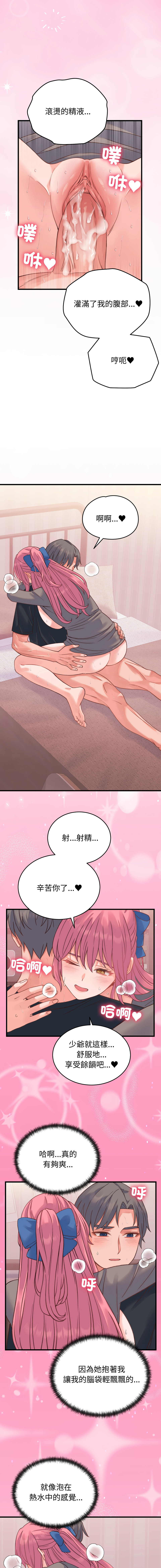 [Raluken & UIA] 少爷的替身 | 少爺的替身 1-61 [Chinese] [Decensored] [Ongoing] - Page 307