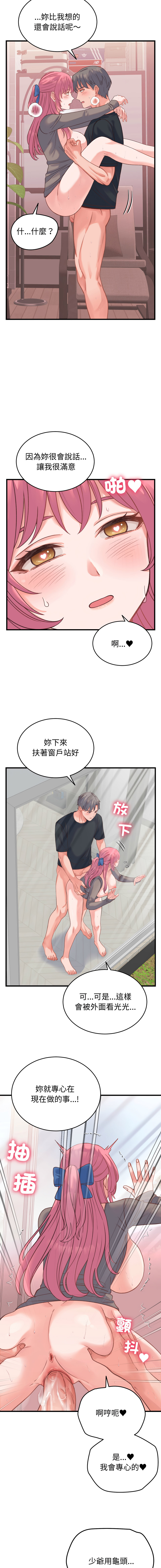 [Raluken & UIA] 少爷的替身 | 少爺的替身 1-61 [Chinese] [Decensored] [Ongoing] - Page 311