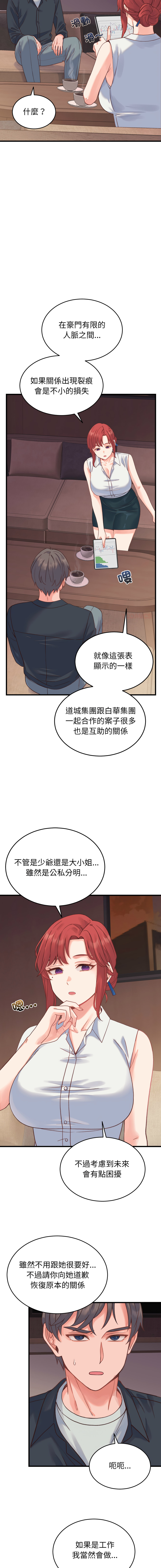 [Raluken & UIA] 少爷的替身 | 少爺的替身 1-61 [Chinese] [Decensored] [Ongoing] - Page 326