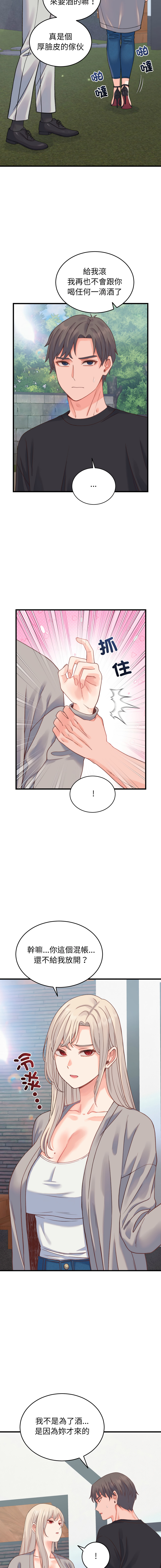 [Raluken & UIA] 少爷的替身 | 少爺的替身 1-61 [Chinese] [Decensored] [Ongoing] - Page 332