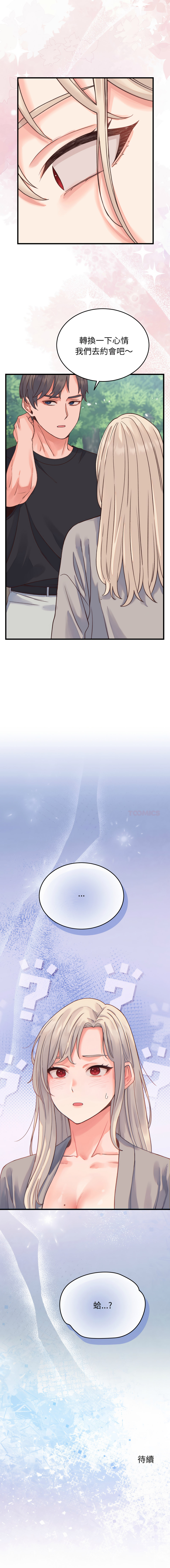 [Raluken & UIA] 少爷的替身 | 少爺的替身 1-61 [Chinese] [Decensored] [Ongoing] - Page 334