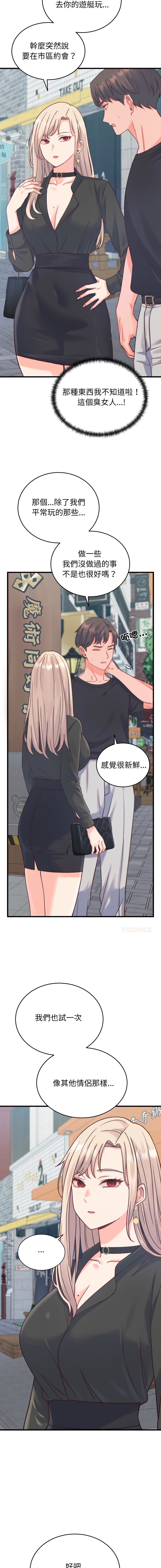 [Raluken & UIA] 少爷的替身 | 少爺的替身 1-61 [Chinese] [Decensored] [Ongoing] - Page 338