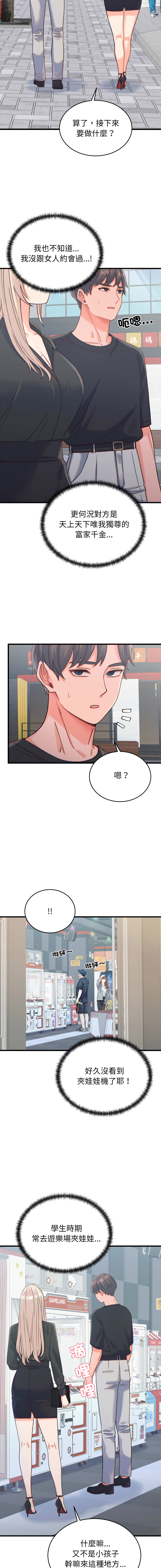 [Raluken & UIA] 少爷的替身 | 少爺的替身 1-61 [Chinese] [Decensored] [Ongoing] - Page 340