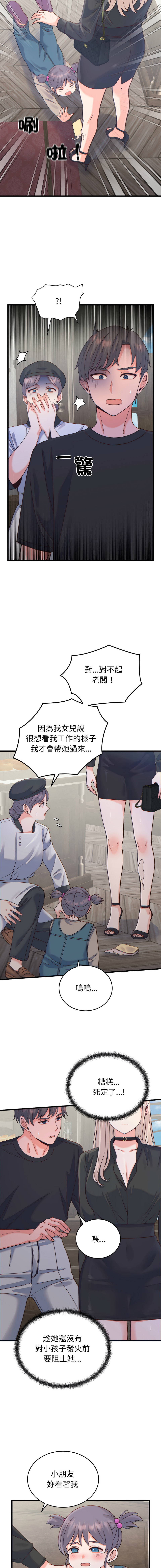 [Raluken & UIA] 少爷的替身 | 少爺的替身 1-61 [Chinese] [Decensored] [Ongoing] - Page 346
