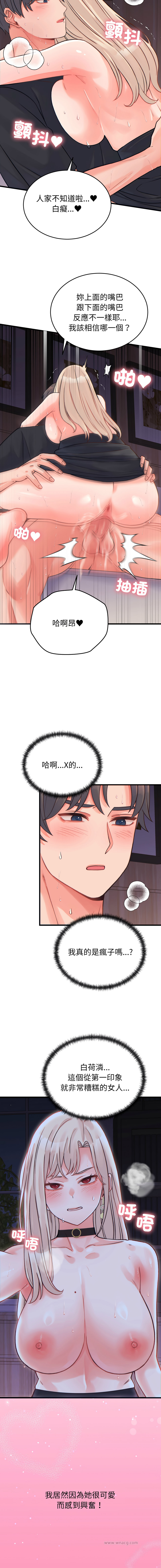 [Raluken & UIA] 少爷的替身 | 少爺的替身 1-61 [Chinese] [Decensored] [Ongoing] - Page 382