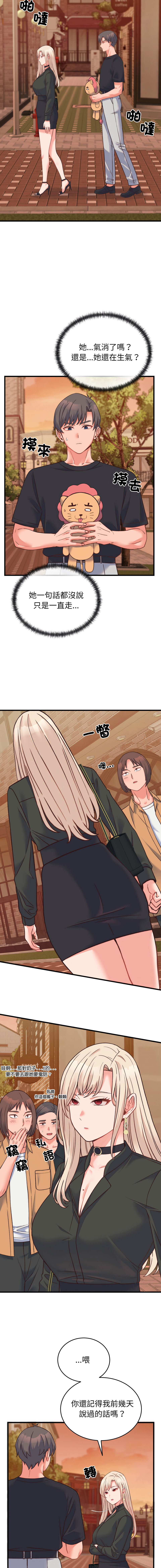 [Raluken & UIA] 少爷的替身 | 少爺的替身 1-61 [Chinese] [Decensored] [Ongoing] - Page 391