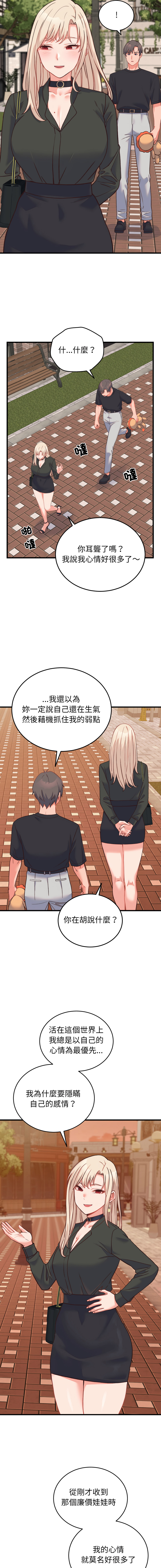 [Raluken & UIA] 少爷的替身 | 少爺的替身 1-61 [Chinese] [Decensored] [Ongoing] - Page 394
