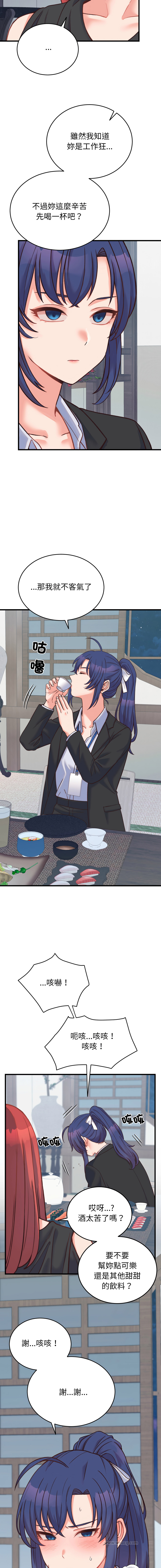 [Raluken & UIA] 少爷的替身 | 少爺的替身 1-61 [Chinese] [Decensored] [Ongoing] - Page 400