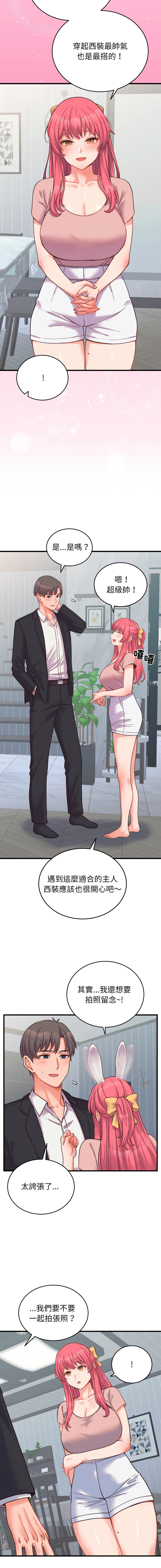 [Raluken & UIA] 少爷的替身 | 少爺的替身 1-61 [Chinese] [Decensored] [Ongoing] - Page 410
