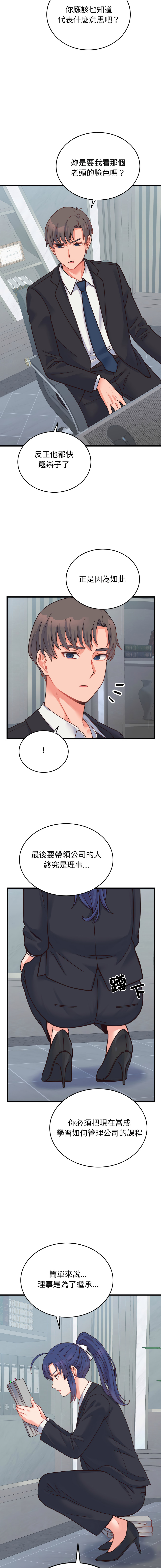 [Raluken & UIA] 少爷的替身 | 少爺的替身 1-61 [Chinese] [Decensored] [Ongoing] - Page 417