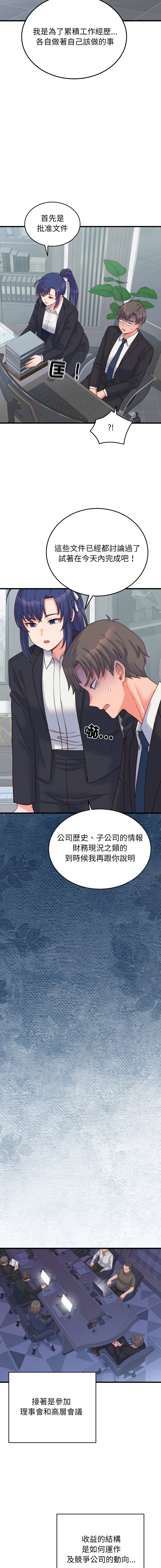 [Raluken & UIA] 少爷的替身 | 少爺的替身 1-61 [Chinese] [Decensored] [Ongoing] - Page 418