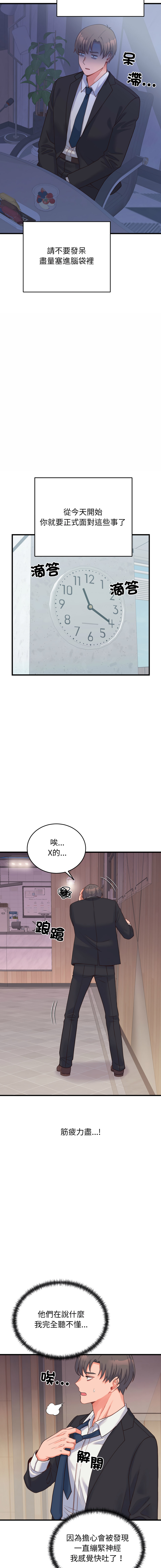 [Raluken & UIA] 少爷的替身 | 少爺的替身 1-61 [Chinese] [Decensored] [Ongoing] - Page 419