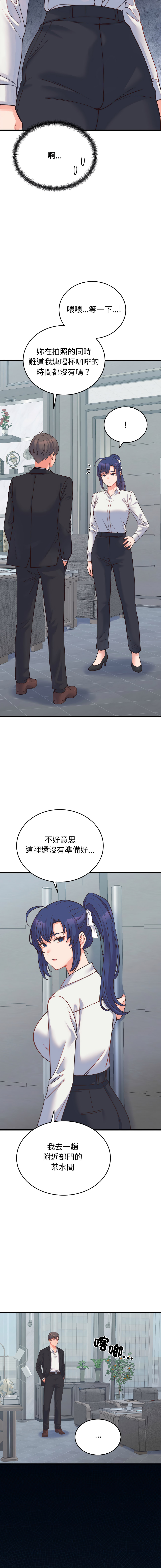 [Raluken & UIA] 少爷的替身 | 少爺的替身 1-61 [Chinese] [Decensored] [Ongoing] - Page 422