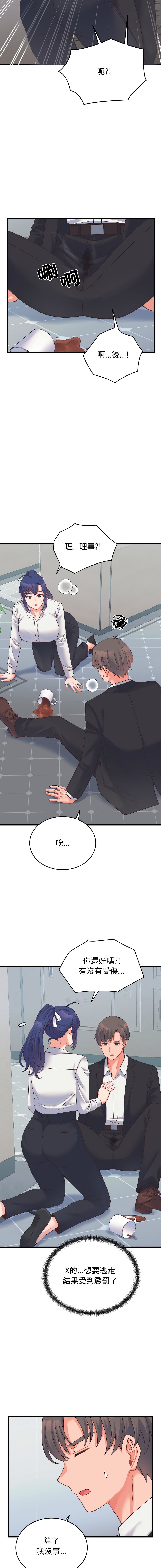 [Raluken & UIA] 少爷的替身 | 少爺的替身 1-61 [Chinese] [Decensored] [Ongoing] - Page 424