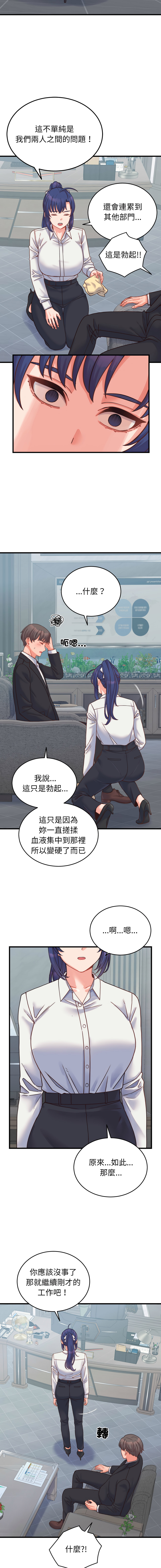 [Raluken & UIA] 少爷的替身 | 少爺的替身 1-61 [Chinese] [Decensored] [Ongoing] - Page 430