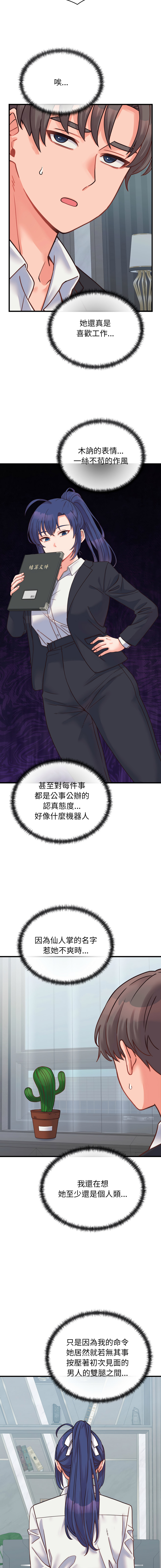 [Raluken & UIA] 少爷的替身 | 少爺的替身 1-61 [Chinese] [Decensored] [Ongoing] - Page 431
