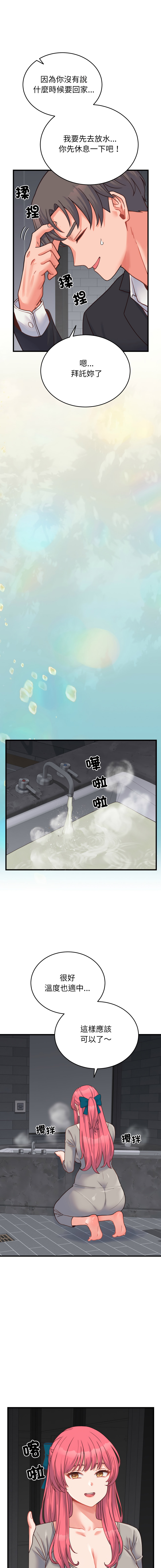 [Raluken & UIA] 少爷的替身 | 少爺的替身 1-61 [Chinese] [Decensored] [Ongoing] - Page 436