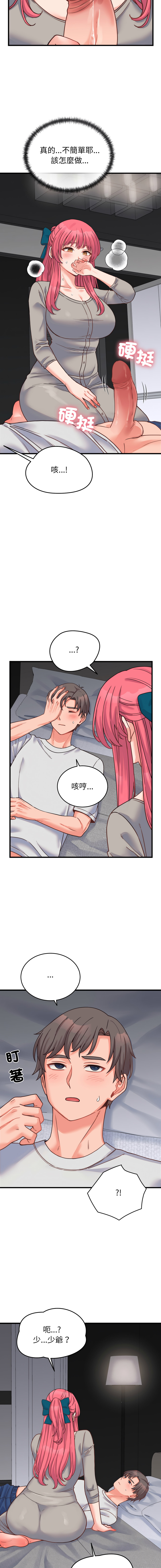 [Raluken & UIA] 少爷的替身 | 少爺的替身 1-61 [Chinese] [Decensored] [Ongoing] - Page 442