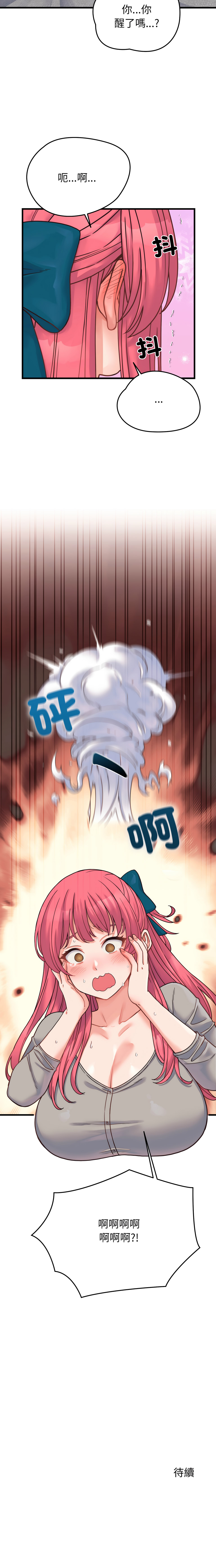 [Raluken & UIA] 少爷的替身 | 少爺的替身 1-61 [Chinese] [Decensored] [Ongoing] - Page 443