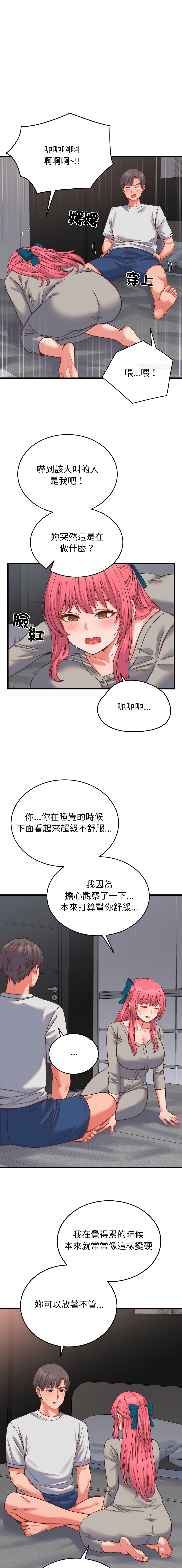 [Raluken & UIA] 少爷的替身 | 少爺的替身 1-61 [Chinese] [Decensored] [Ongoing] - Page 444