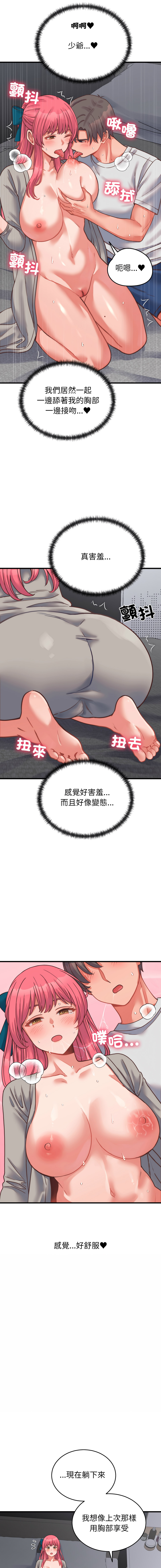 [Raluken & UIA] 少爷的替身 | 少爺的替身 1-61 [Chinese] [Decensored] [Ongoing] - Page 451