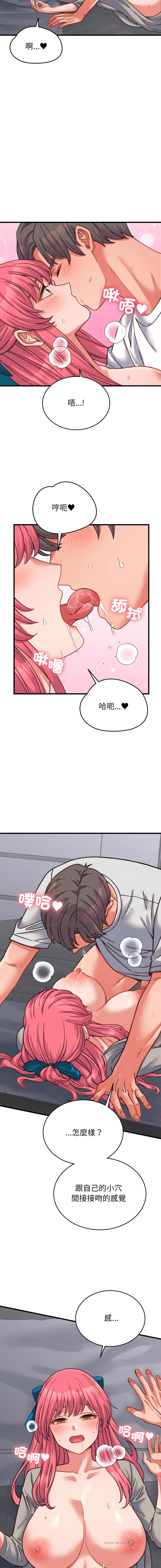 [Raluken & UIA] 少爷的替身 | 少爺的替身 1-61 [Chinese] [Decensored] [Ongoing] - Page 458
