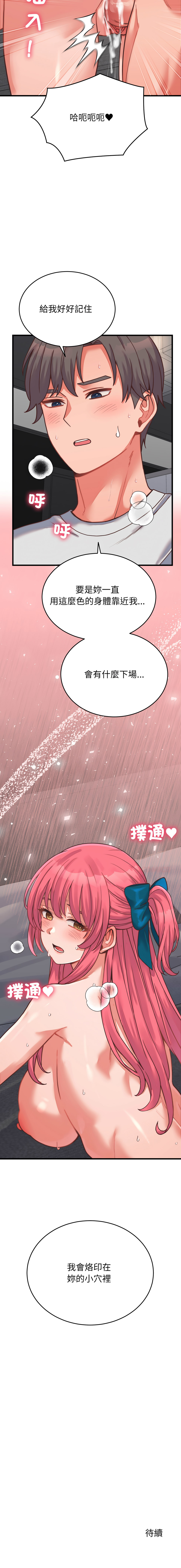 [Raluken & UIA] 少爷的替身 | 少爺的替身 1-61 [Chinese] [Decensored] [Ongoing] - Page 460