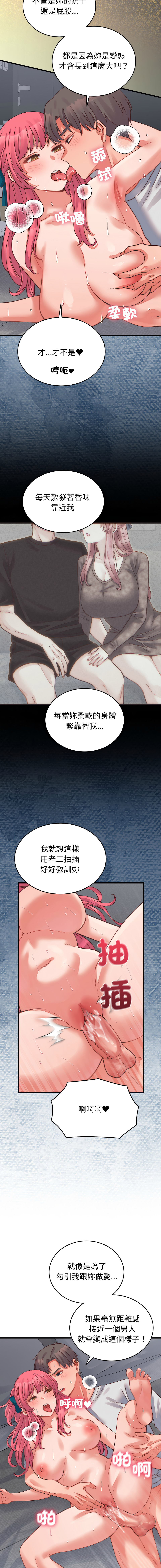 [Raluken & UIA] 少爷的替身 | 少爺的替身 1-61 [Chinese] [Decensored] [Ongoing] - Page 465