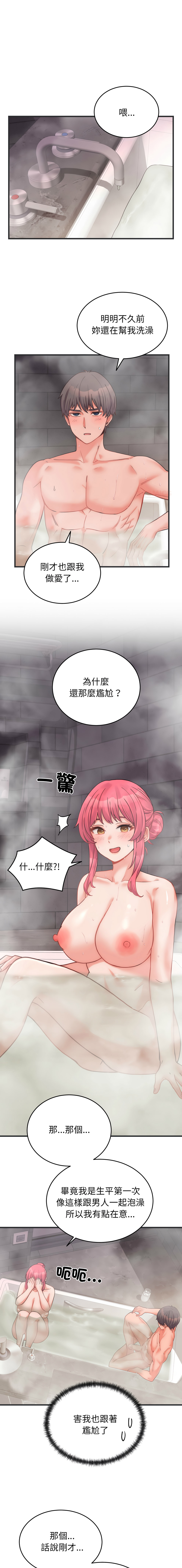 [Raluken & UIA] 少爷的替身 | 少爺的替身 1-61 [Chinese] [Decensored] [Ongoing] - Page 478