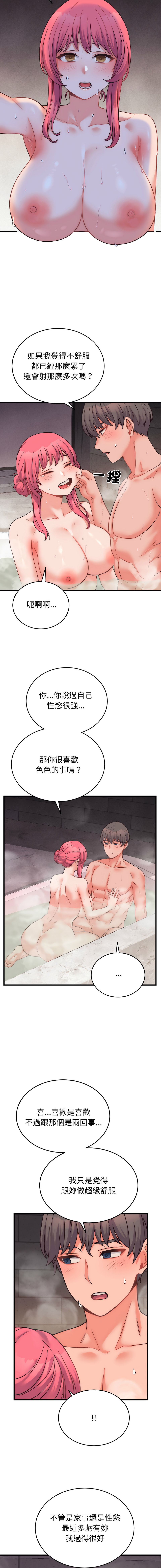 [Raluken & UIA] 少爷的替身 | 少爺的替身 1-61 [Chinese] [Decensored] [Ongoing] - Page 482