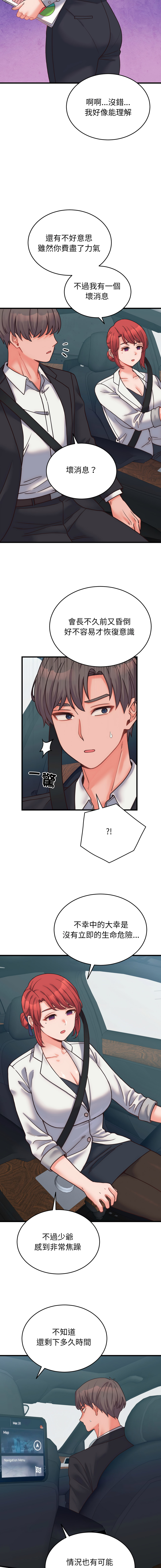 [Raluken & UIA] 少爷的替身 | 少爺的替身 1-61 [Chinese] [Decensored] [Ongoing] - Page 485