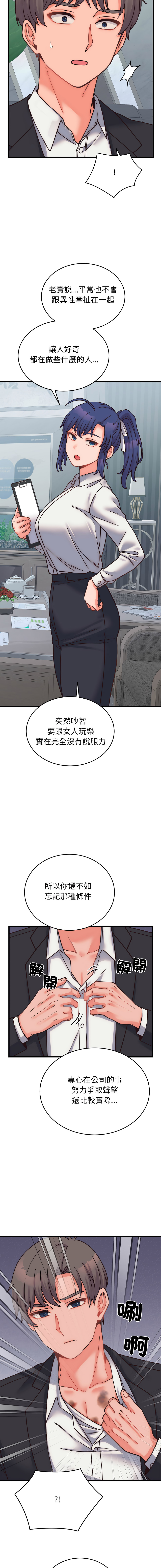 [Raluken & UIA] 少爷的替身 | 少爺的替身 1-61 [Chinese] [Decensored] [Ongoing] - Page 490