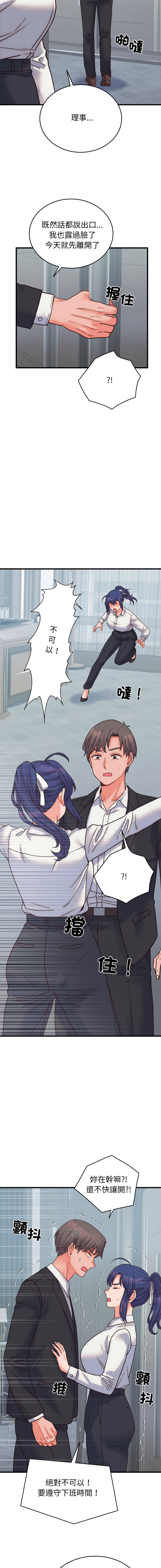 [Raluken & UIA] 少爷的替身 | 少爺的替身 1-61 [Chinese] [Decensored] [Ongoing] - Page 493