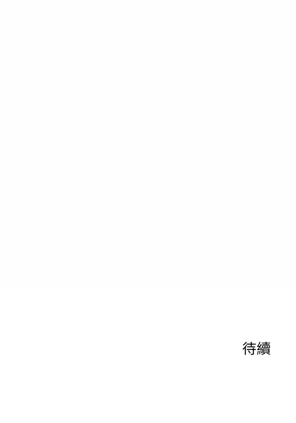 [Raluken & UIA] 少爷的替身 | 少爺的替身 1-61 [Chinese] [Decensored] [Ongoing] - Page 496