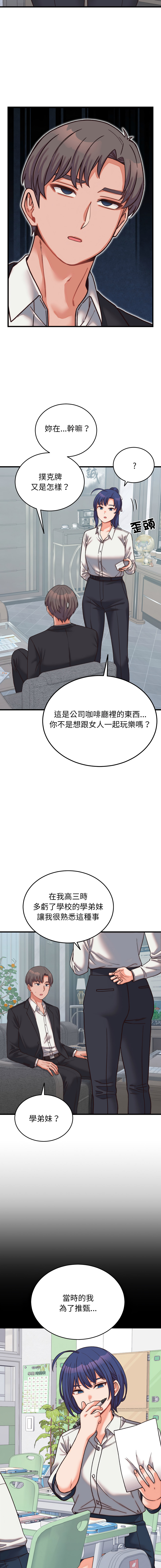 [Raluken & UIA] 少爷的替身 | 少爺的替身 1-61 [Chinese] [Decensored] [Ongoing] - Page 499